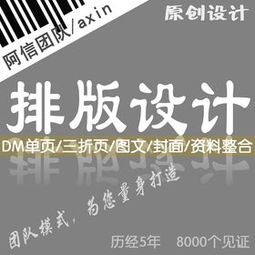 專業圖文設計 打造視覺沖擊力強的DM單頁與圖文排版