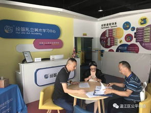 公平街道社區教育學校扎實推進民辦培訓機構專項治理，助力社區教育規范發展